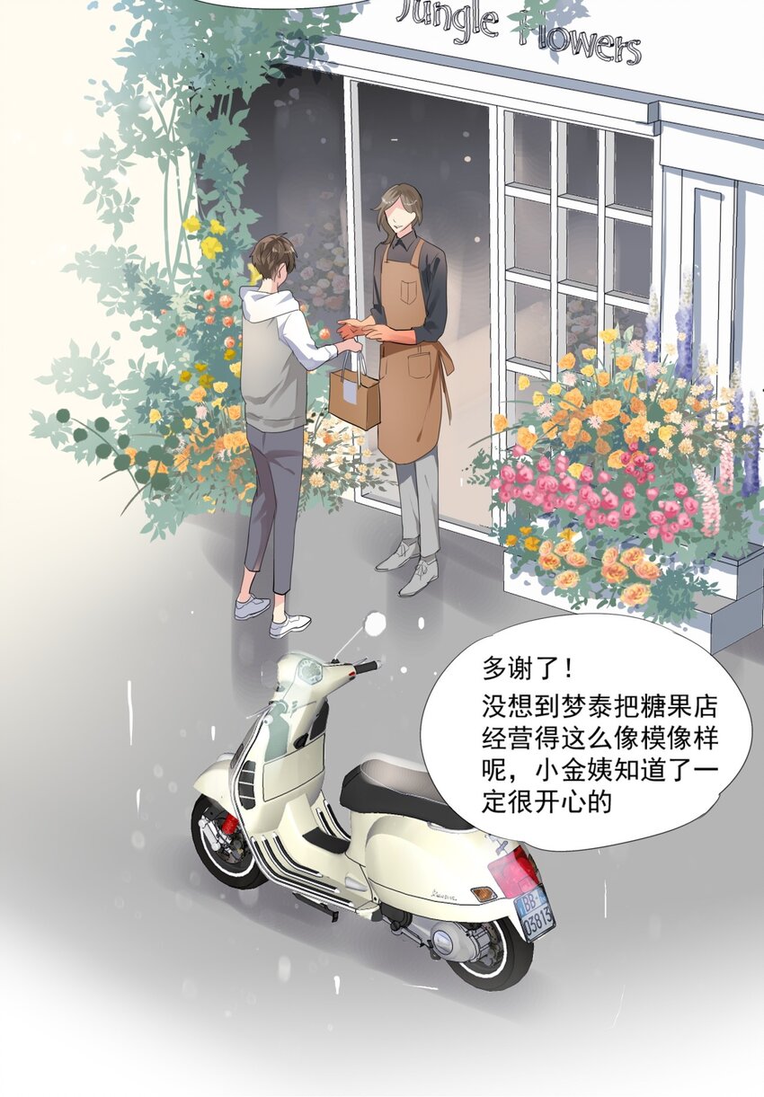 024 神秘邀请-第27话