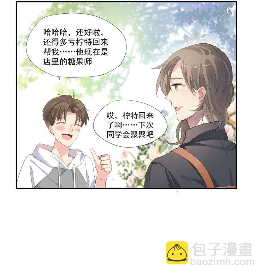 024 神秘邀请-第27话