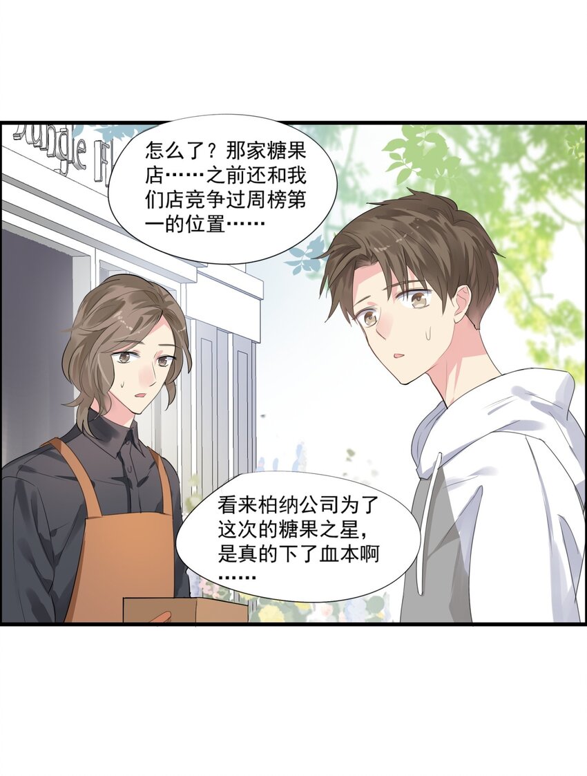 024 神秘邀请-第27话