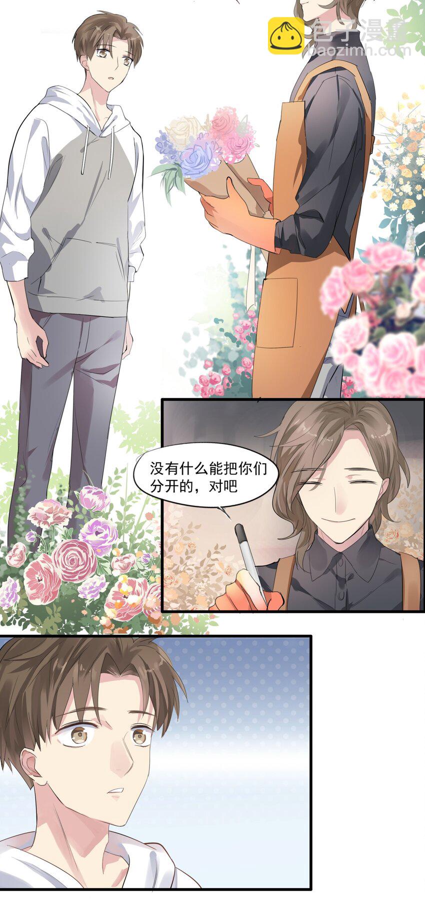 024 神秘邀请-第27话