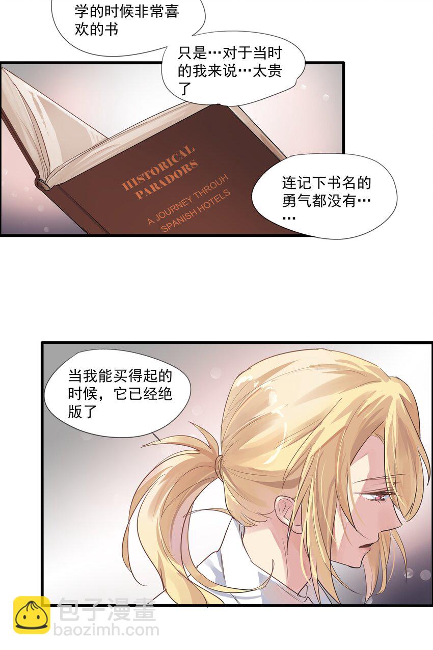 026 十字路口-第29话