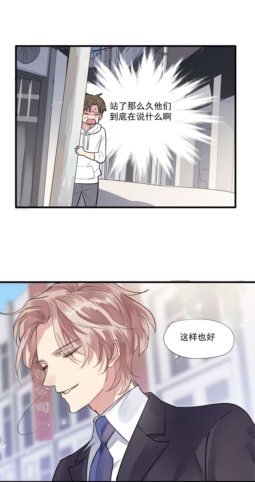 026 十字路口-第29话