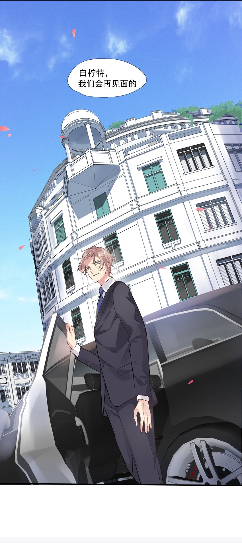 026 十字路口-第29话