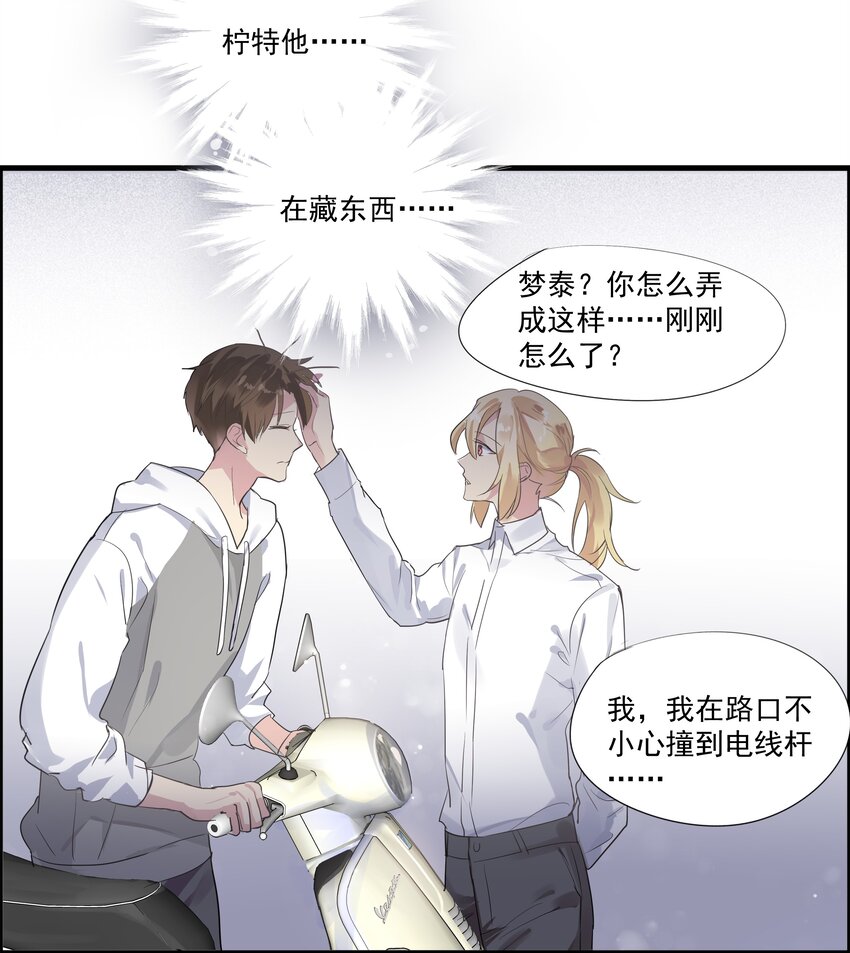 026 十字路口-第29话