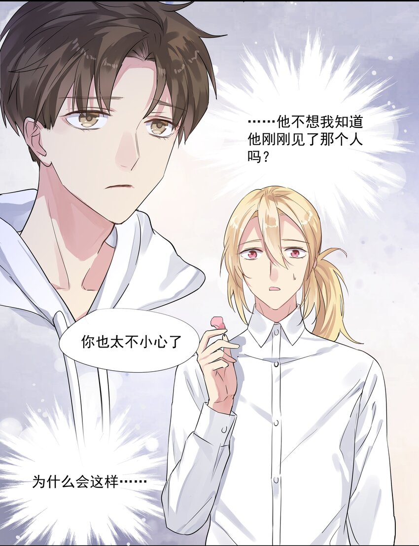 026 十字路口-第29话