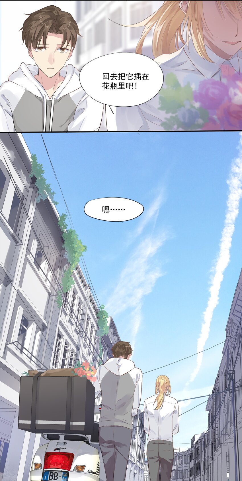 026 十字路口-第29话