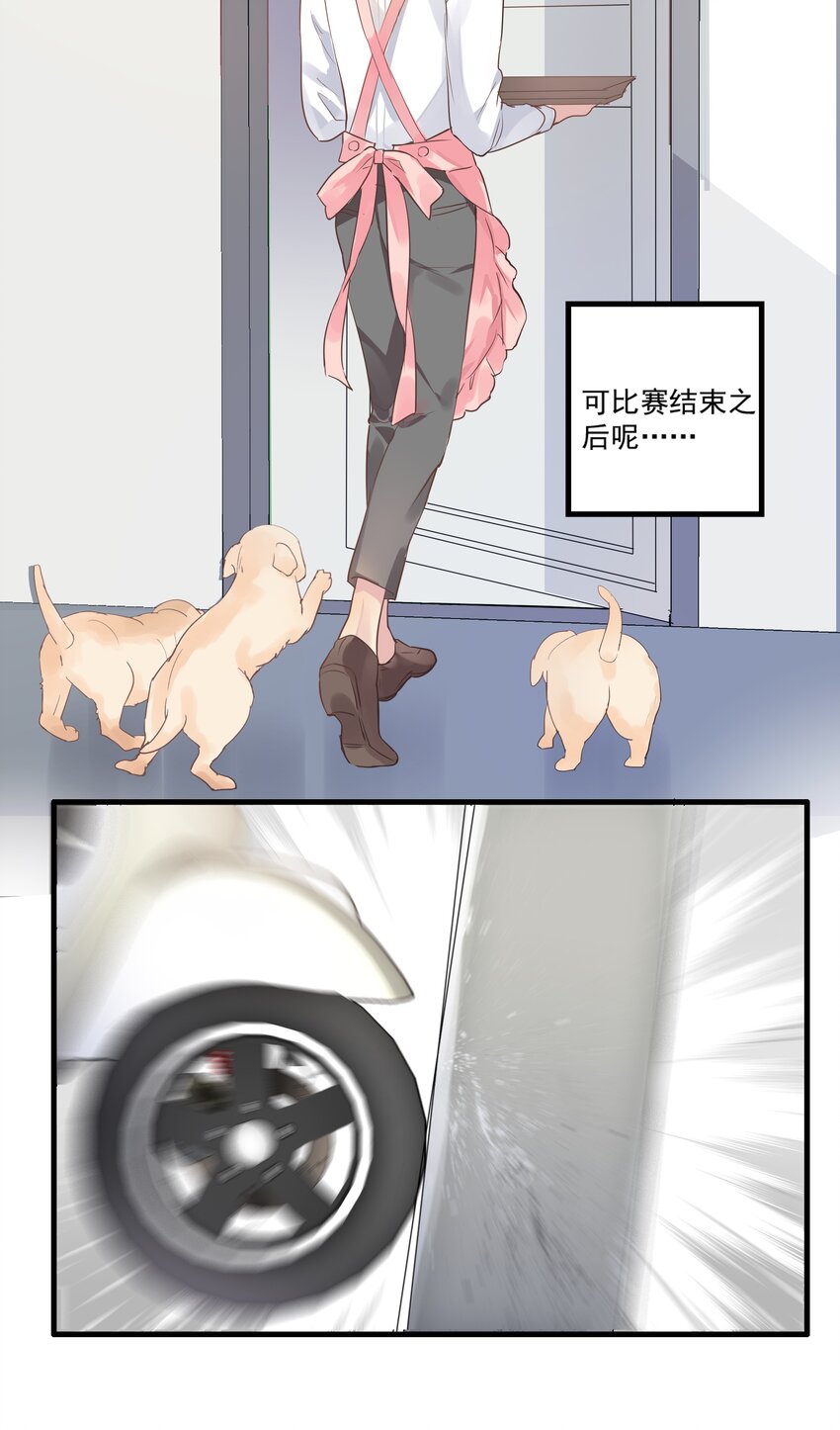 026 十字路口-第29话