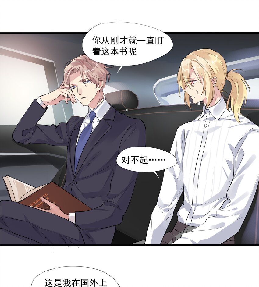 026 十字路口-第29话