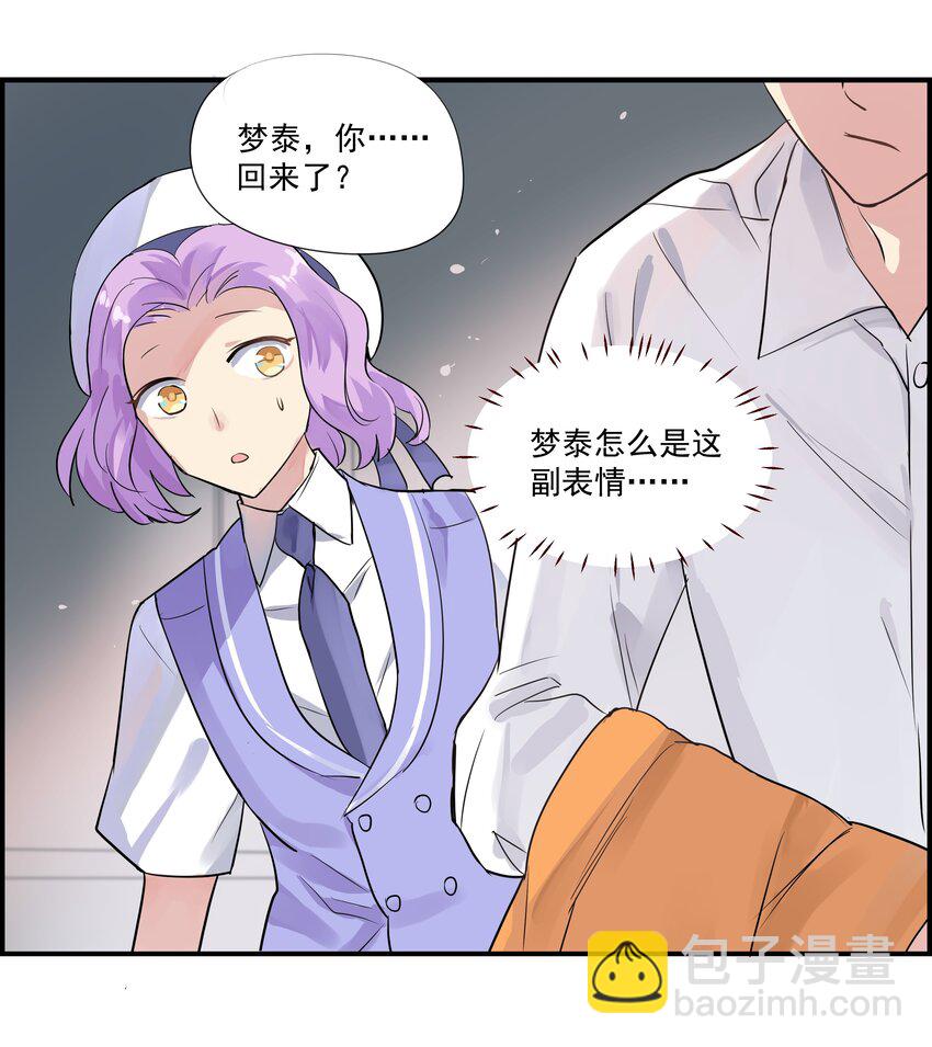 028 梦泰得抉择-第31话