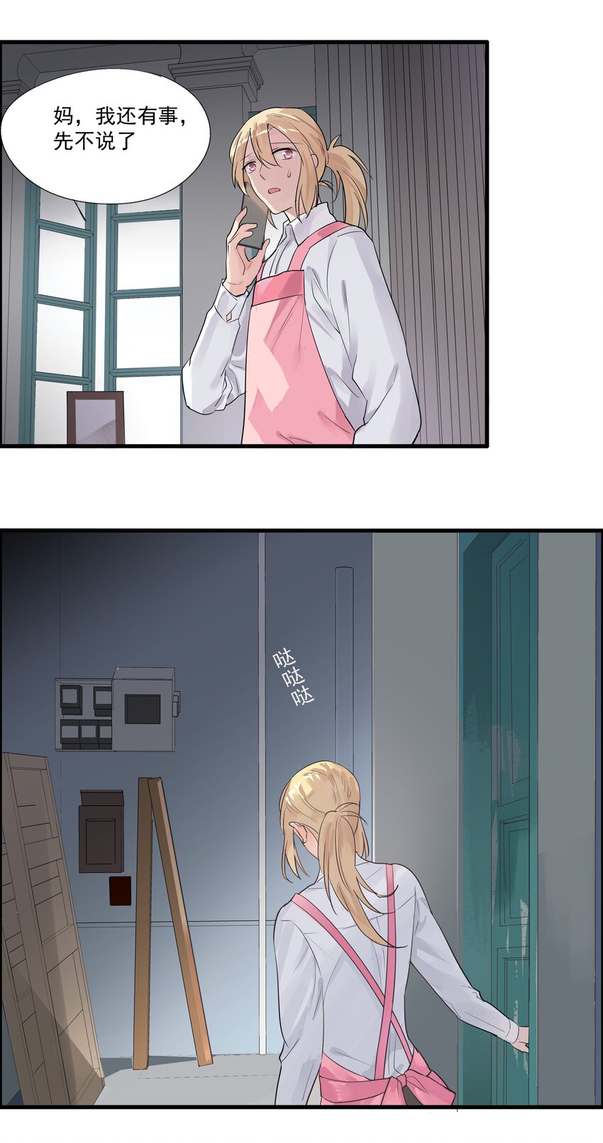 028 梦泰得抉择-第31话