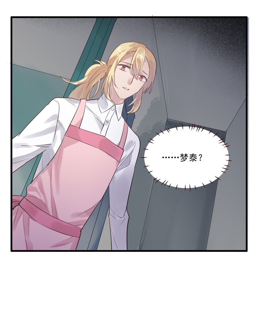 028 梦泰得抉择-第31话