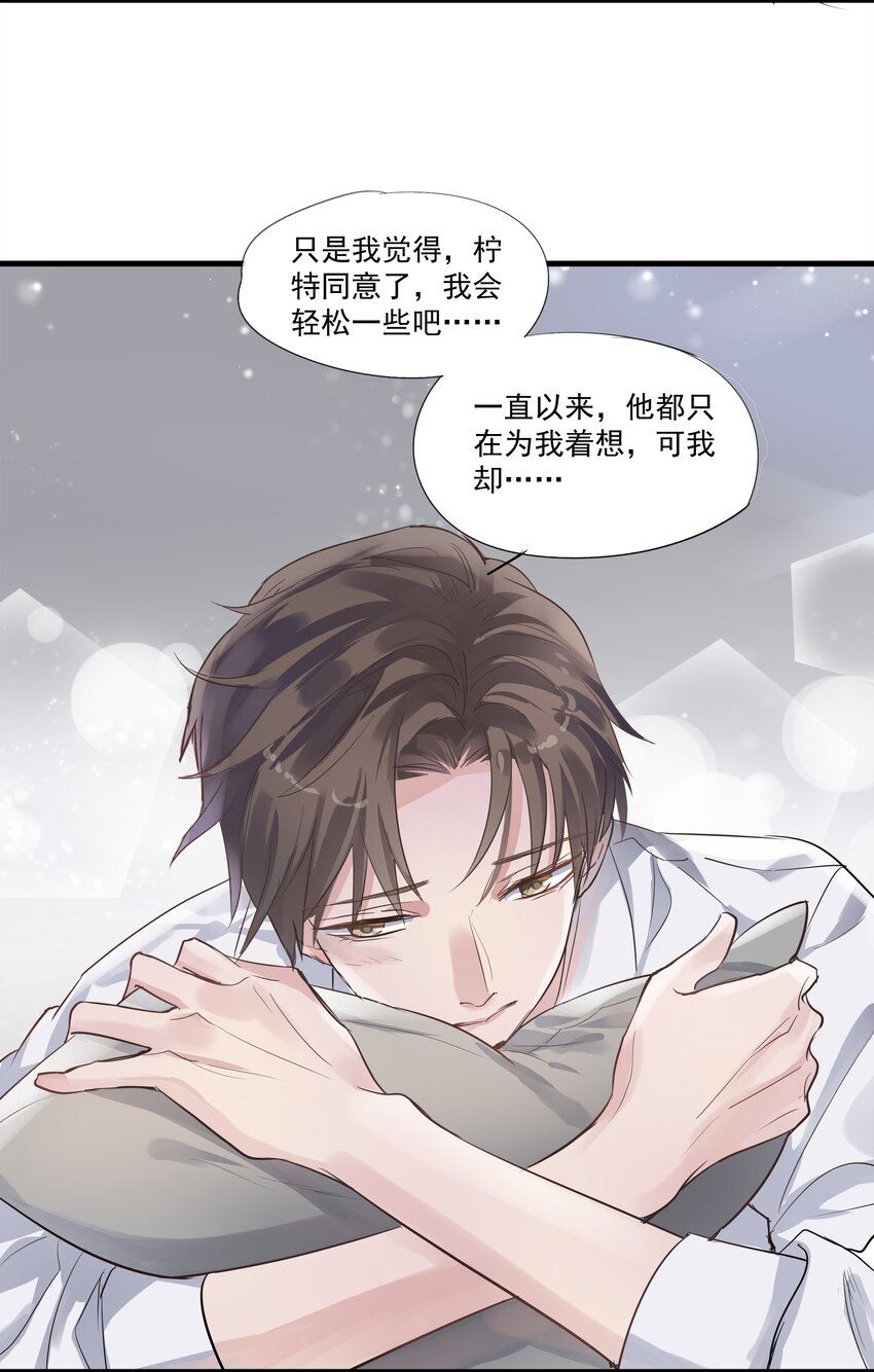 028 梦泰得抉择-第31话