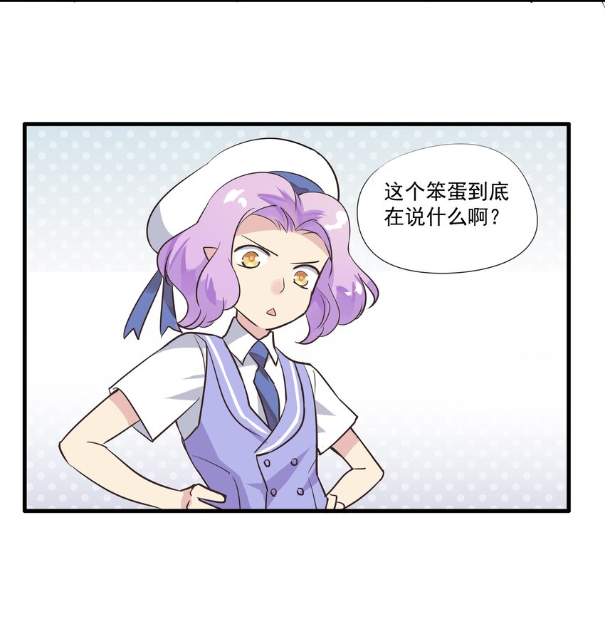 028 梦泰得抉择-第31话