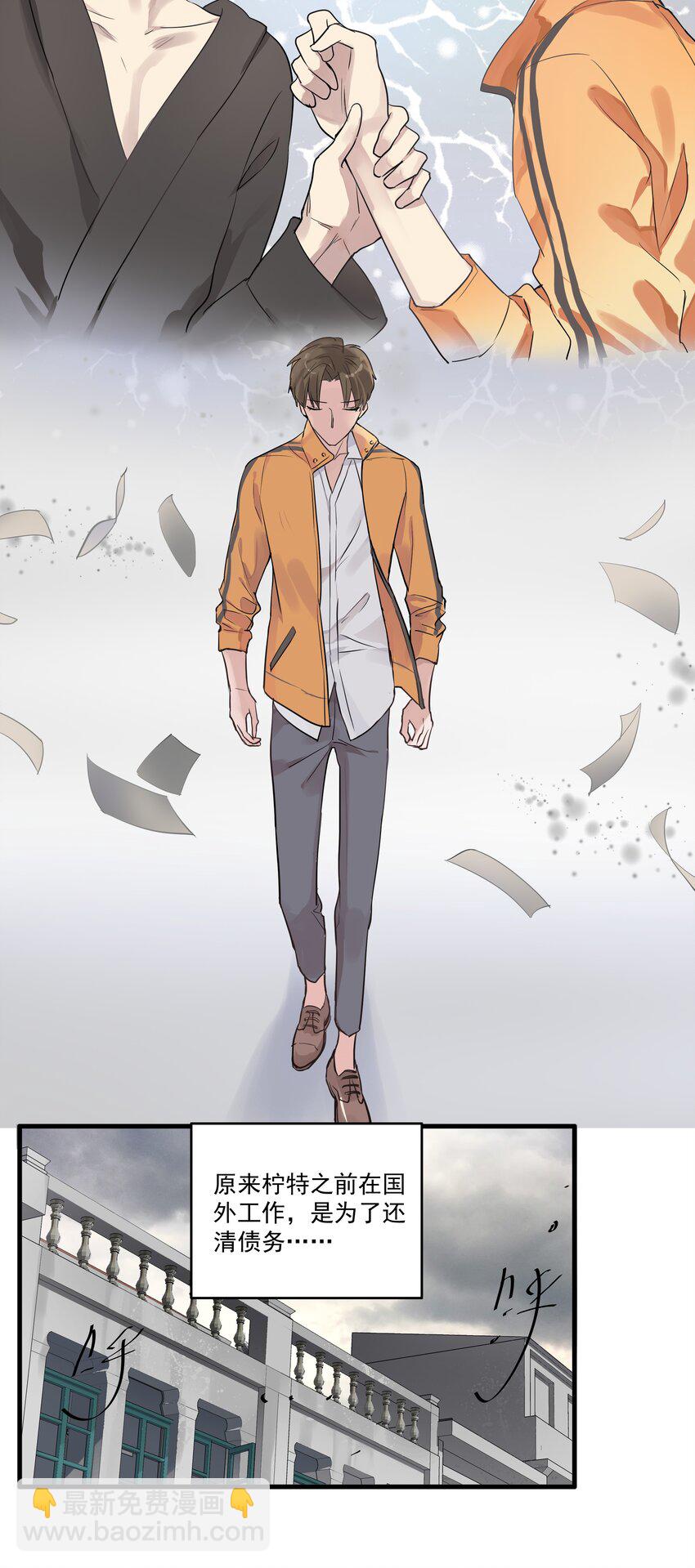 028 梦泰得抉择-第31话