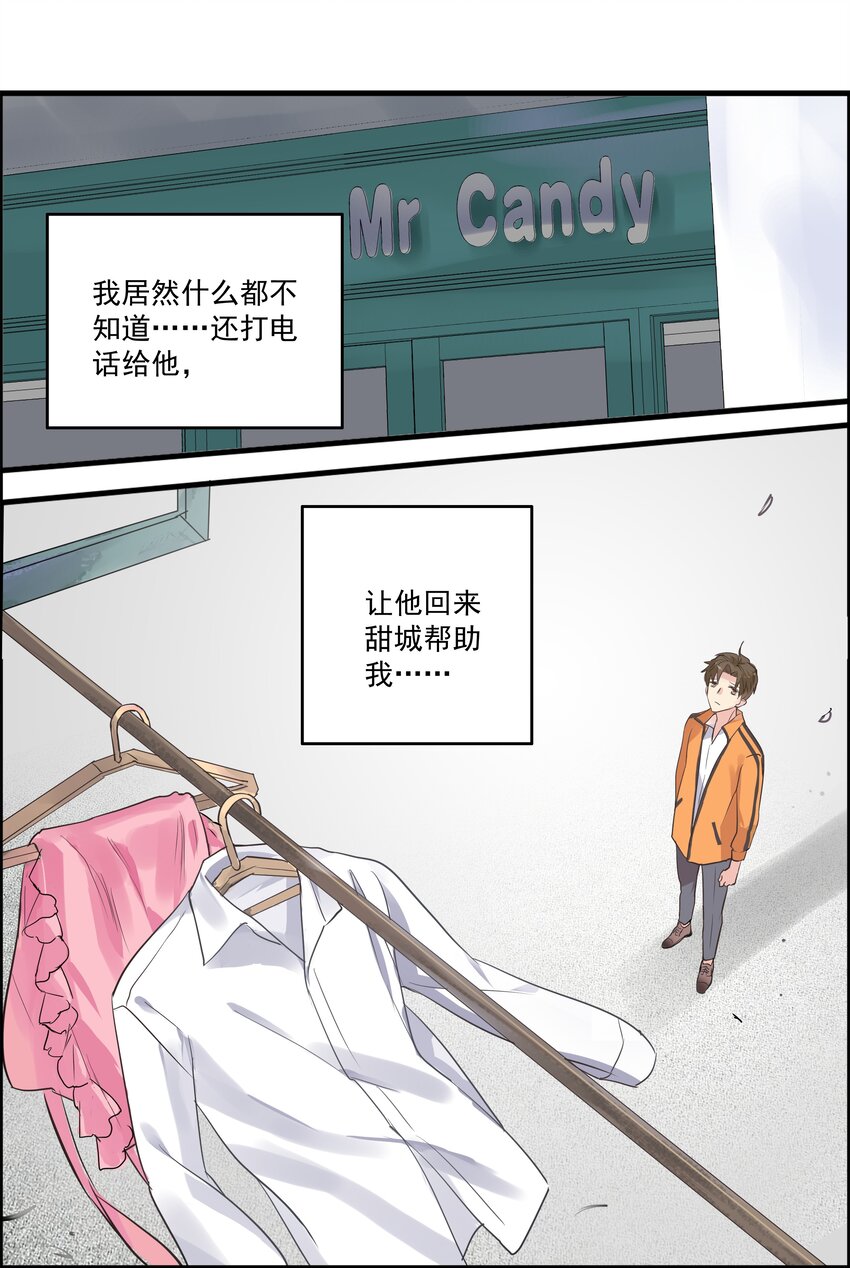 028 梦泰得抉择-第31话