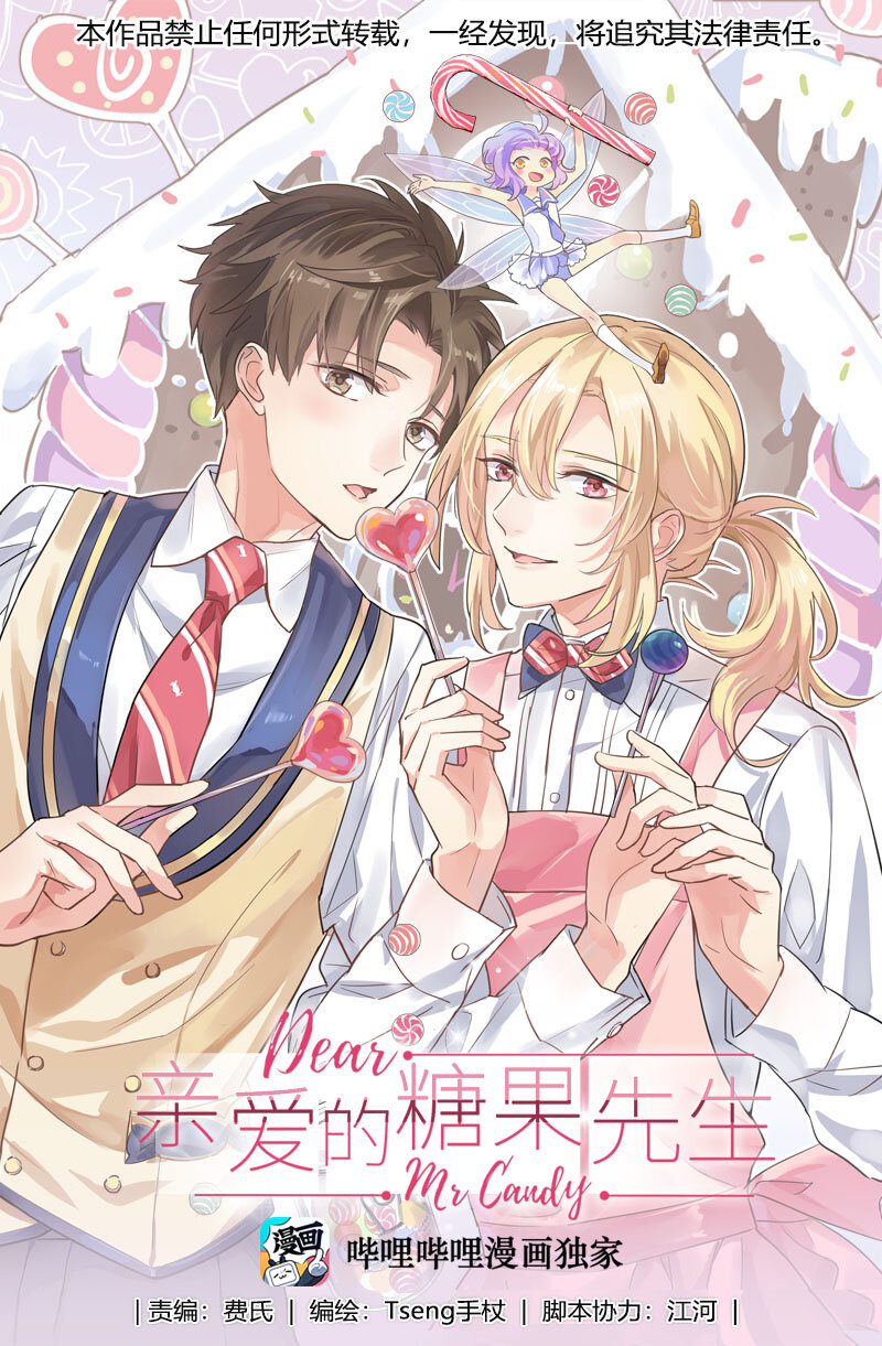 030 天幕坠落-第33话