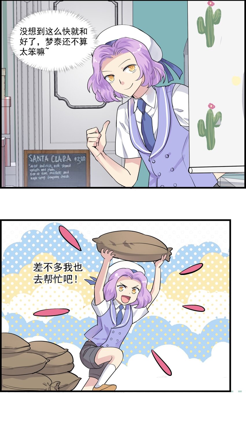 030 天幕坠落-第33话