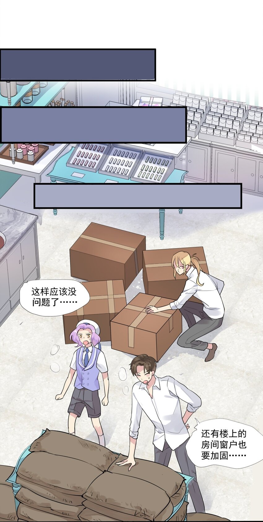 030 天幕坠落-第33话