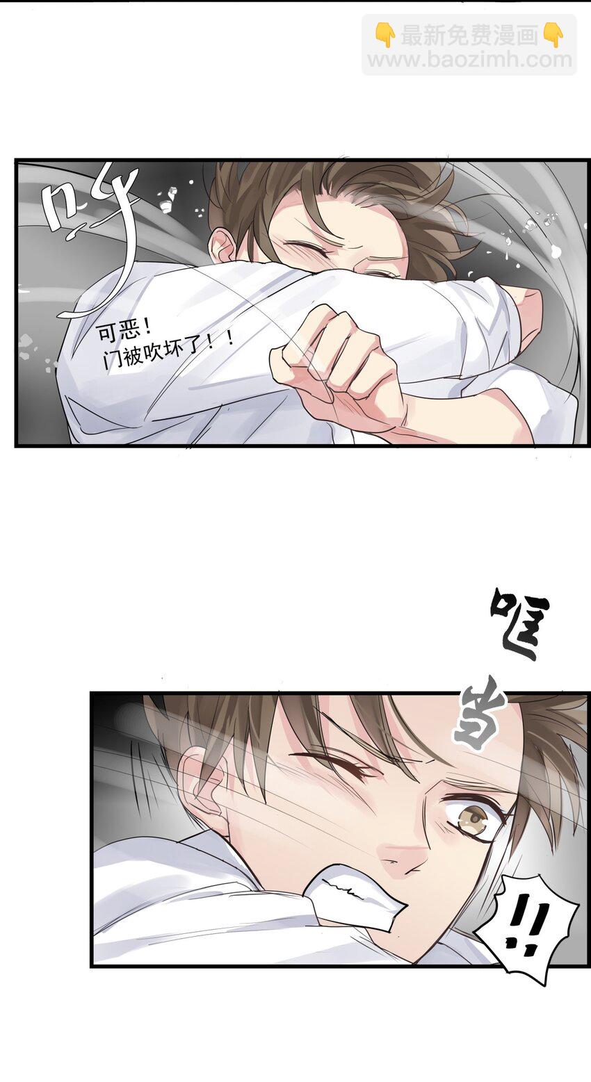 030 天幕坠落-第33话