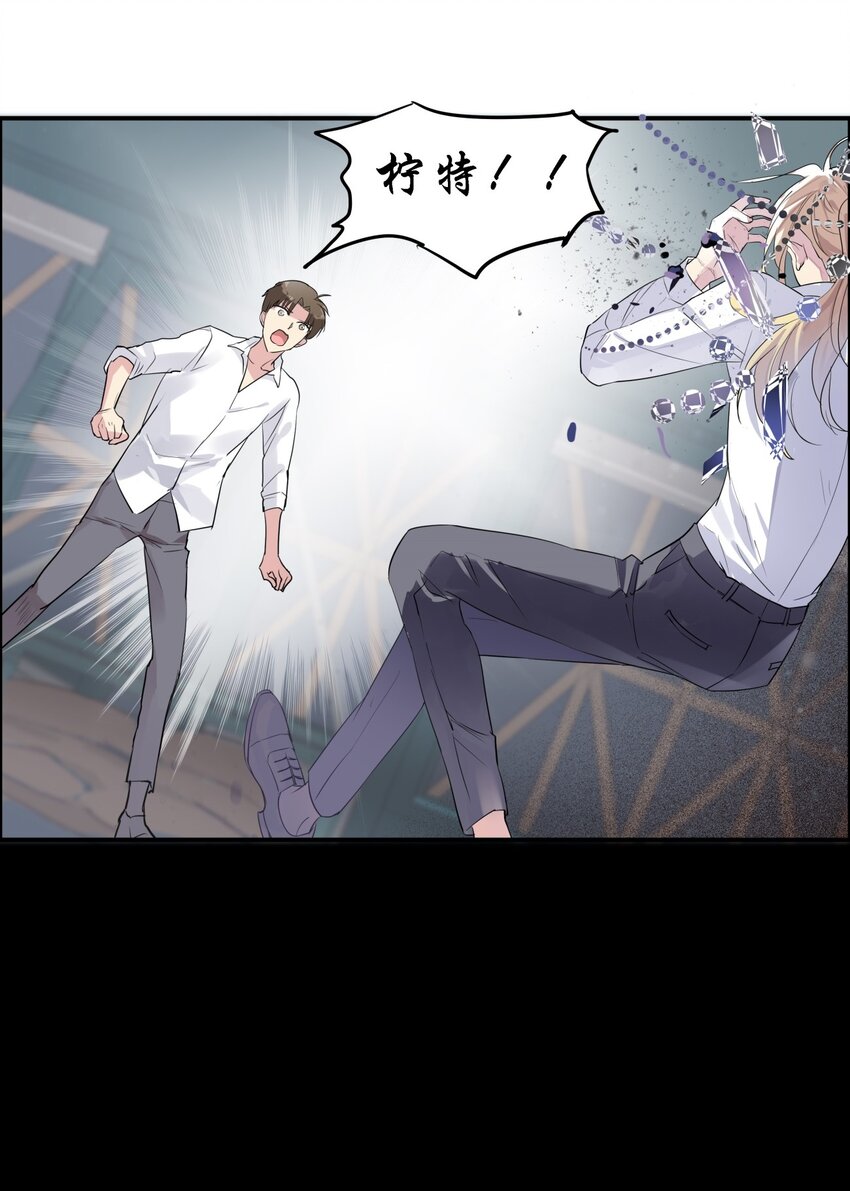 030 天幕坠落-第33话