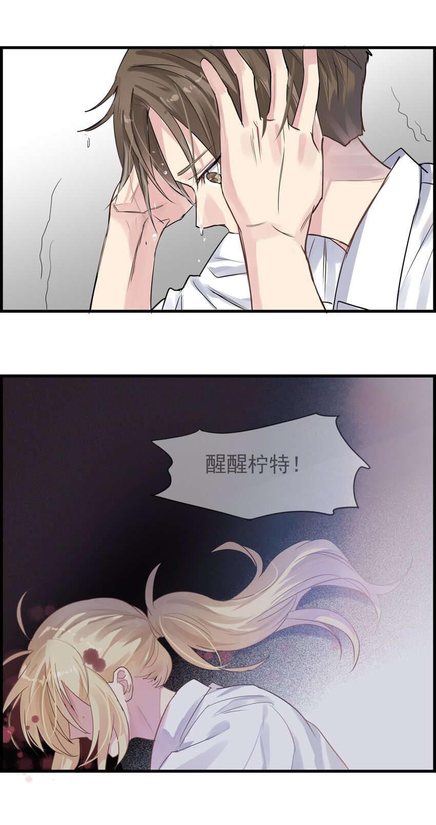 030 天幕坠落-第33话