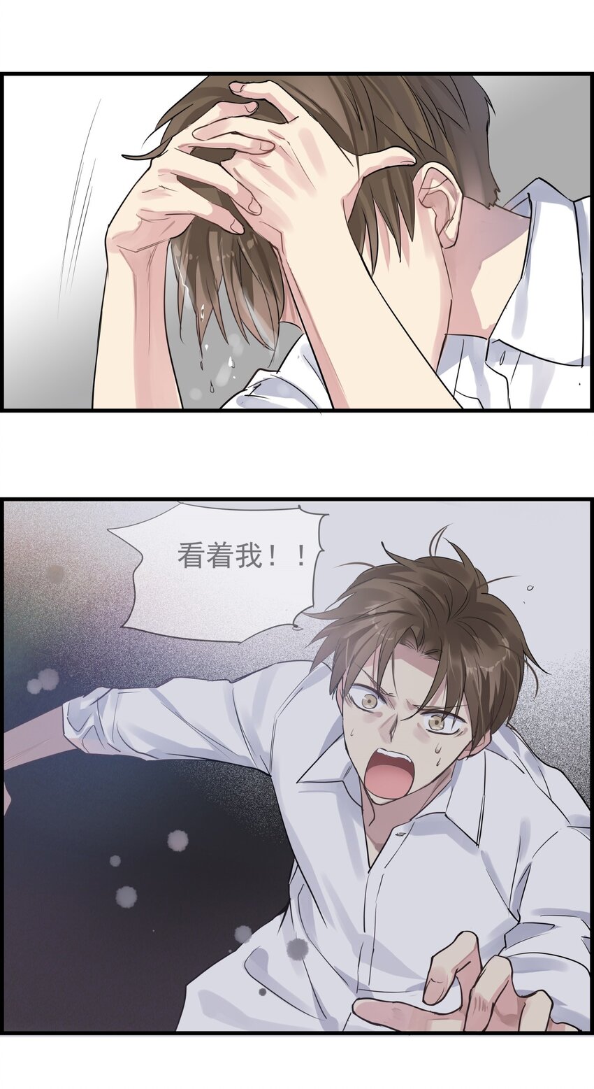 030 天幕坠落-第33话