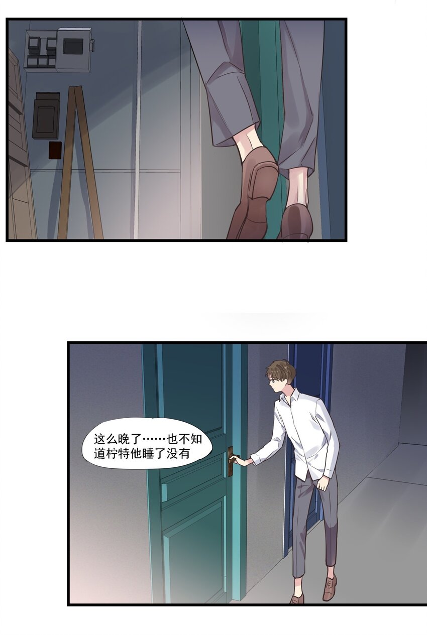 030 天幕坠落-第33话