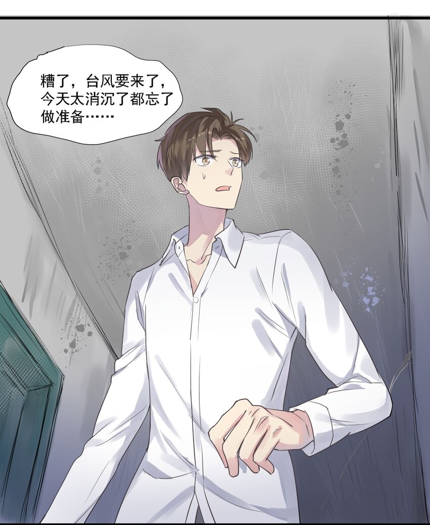 030 天幕坠落-第33话