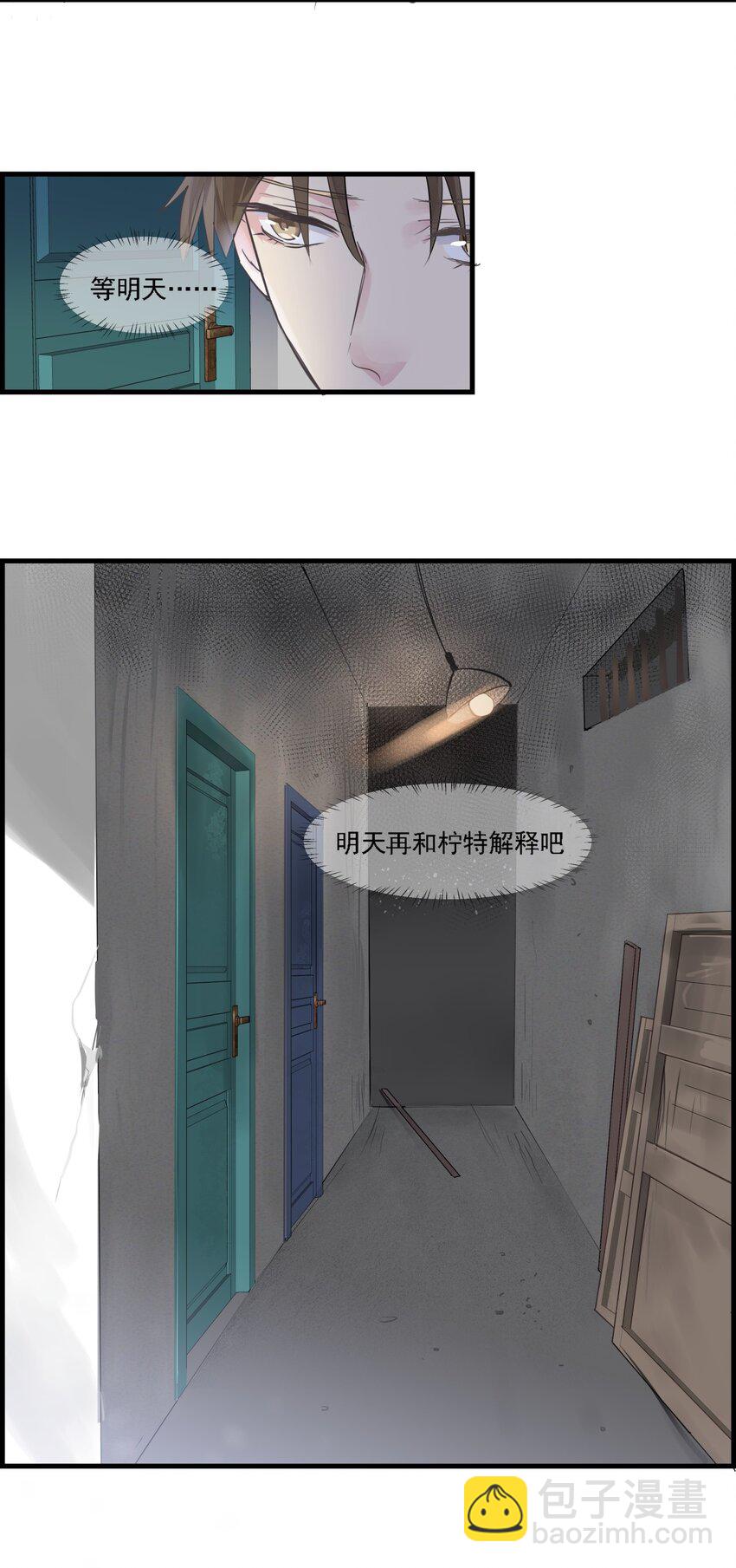 030 天幕坠落-第33话