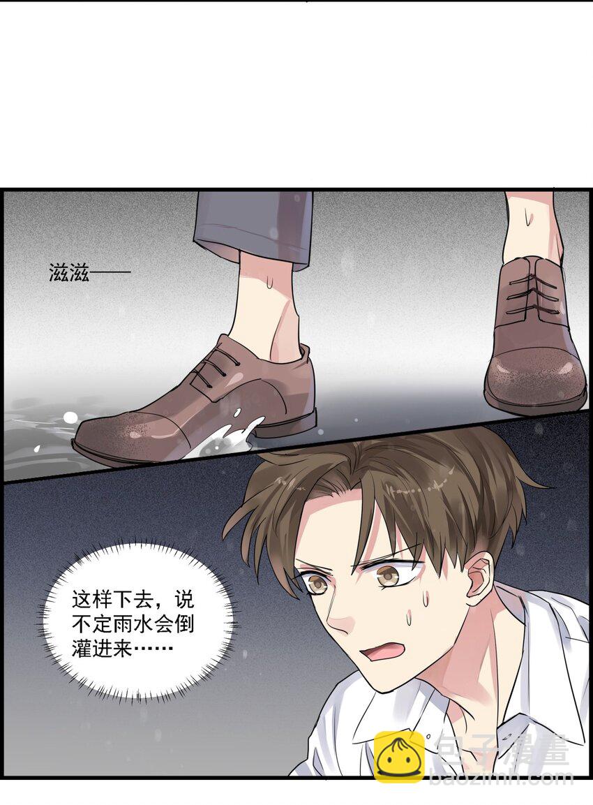 030 天幕坠落-第33话