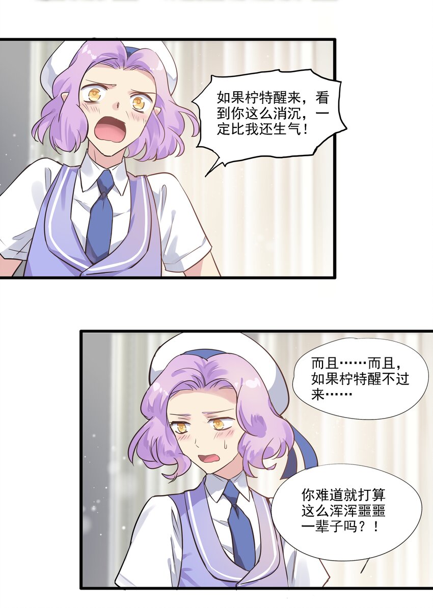 032 独自一人-第35话