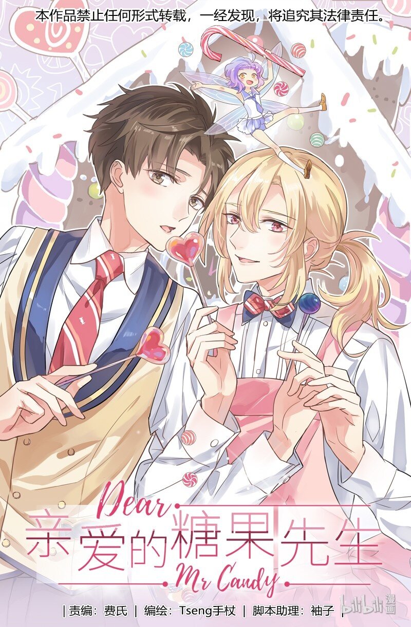 004 脾气差本事大！-第5话