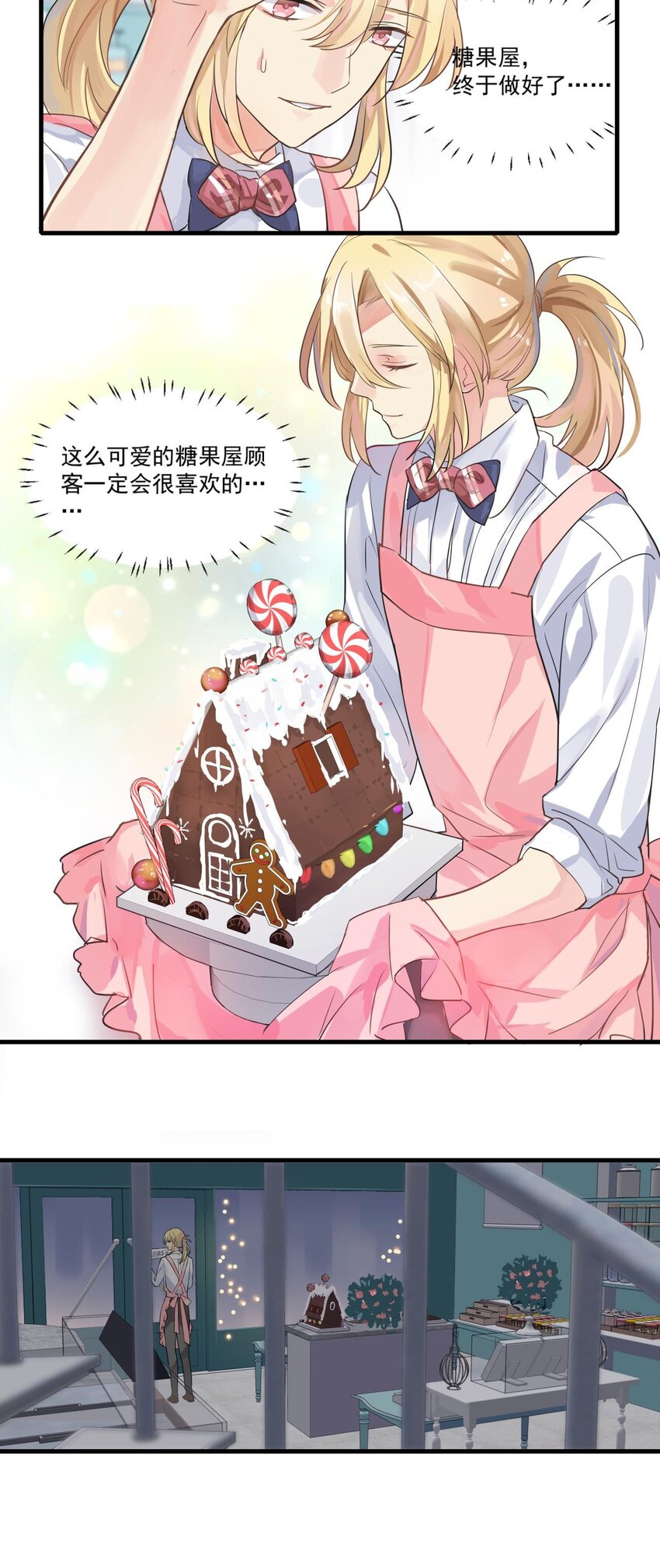 004 脾气差本事大！-第5话