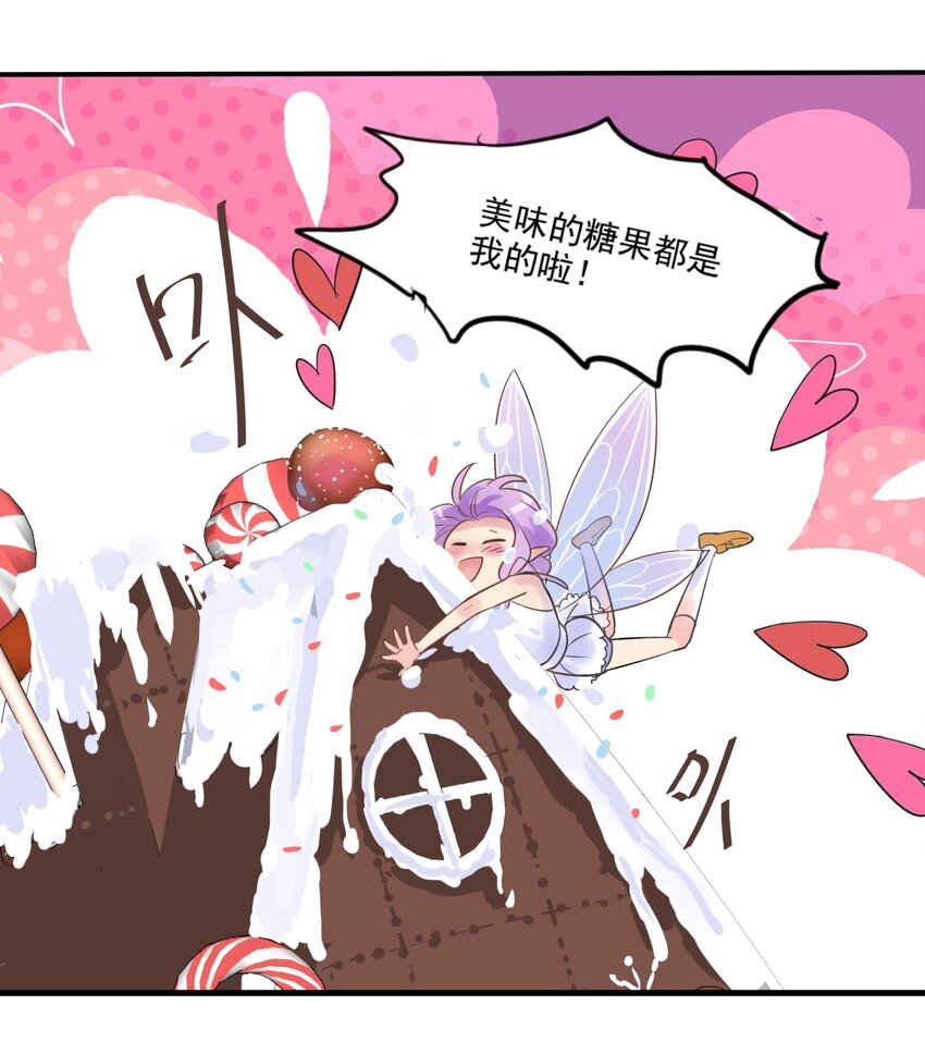 004 脾气差本事大！-第5话