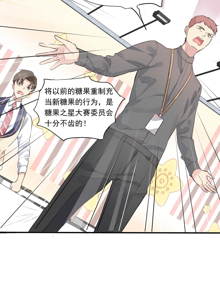 038 最终决赛-第41话