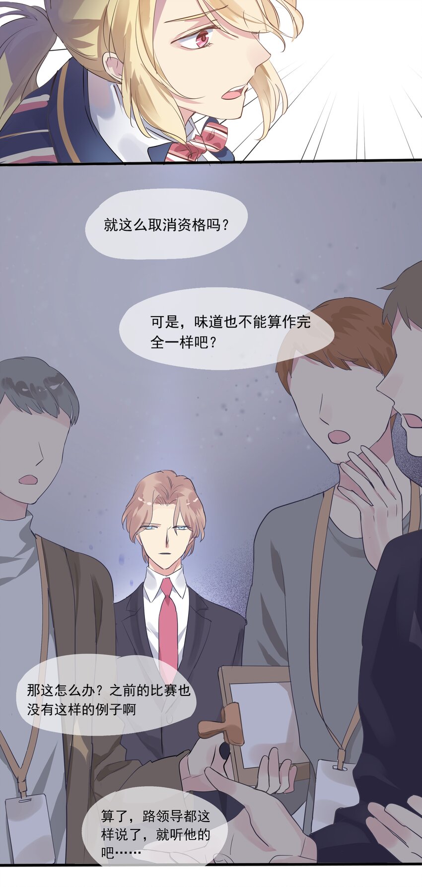 038 最终决赛-第41话