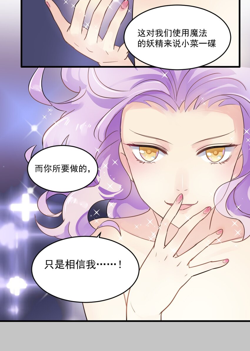親愛的糖果先生 - 006 無法逾越的鴻溝 - 4