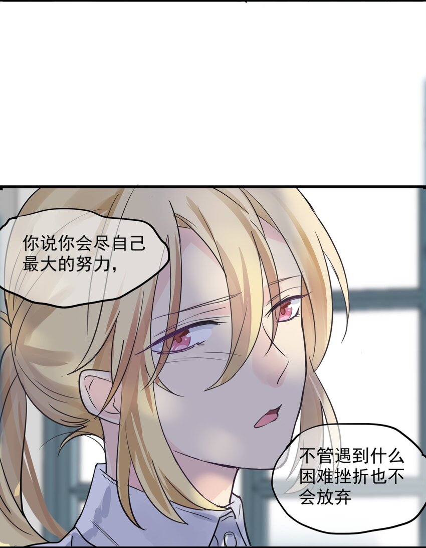 008 他真的生气了-第9话