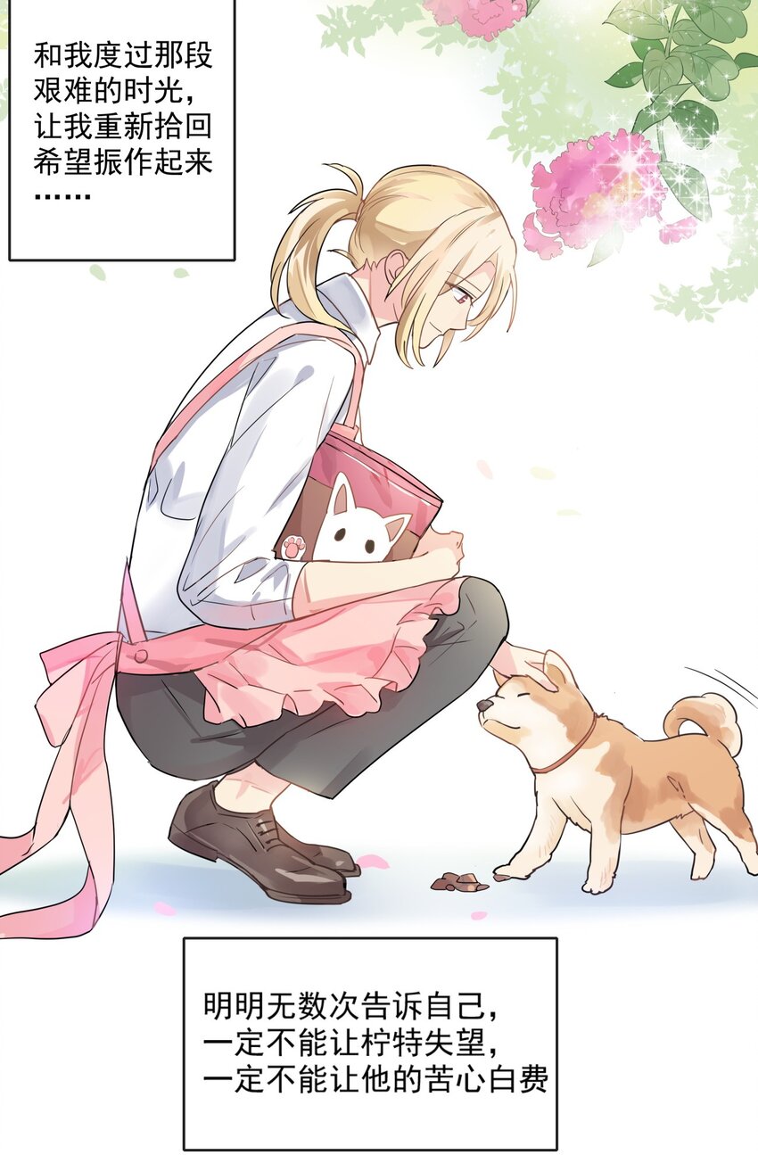 008 他真的生气了-第9话