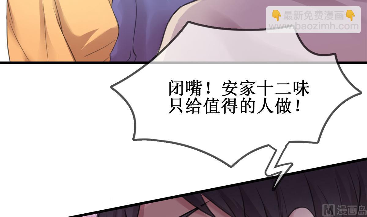 第1话 你不配！(1/2)-第1话