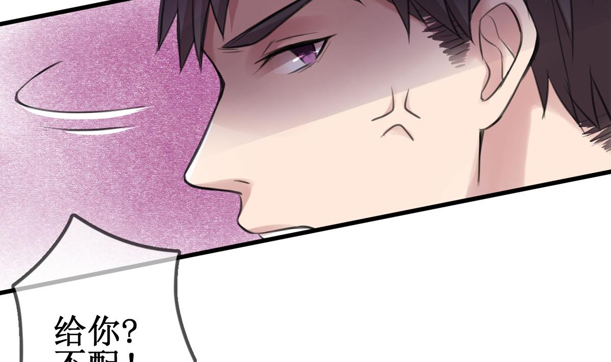 第1话 你不配！(1/2)-第1话