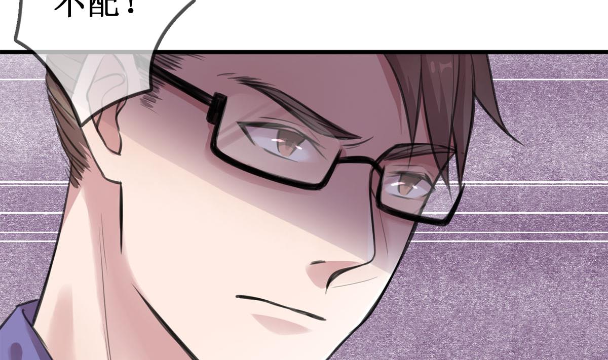 第1话 你不配！(1/2)-第1话