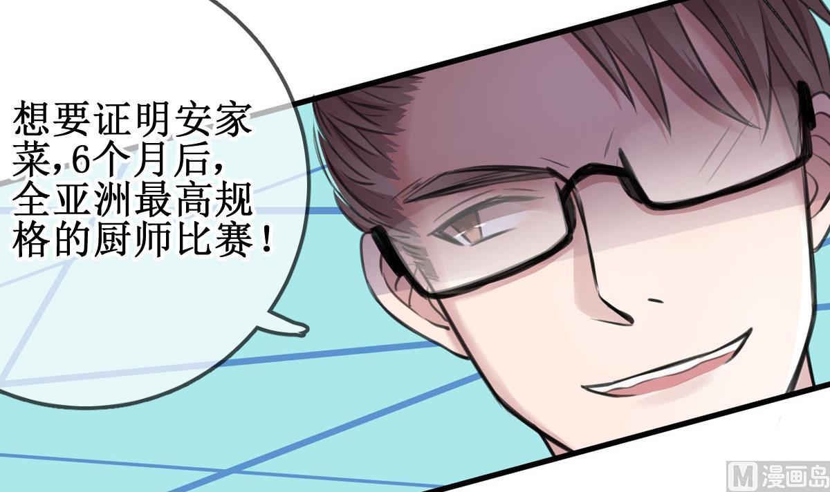 第1话 你不配！(1/2)-第1话