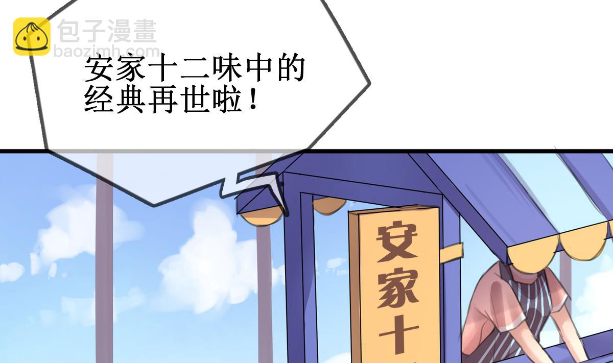 第1话 你不配！(1/2)-第1话