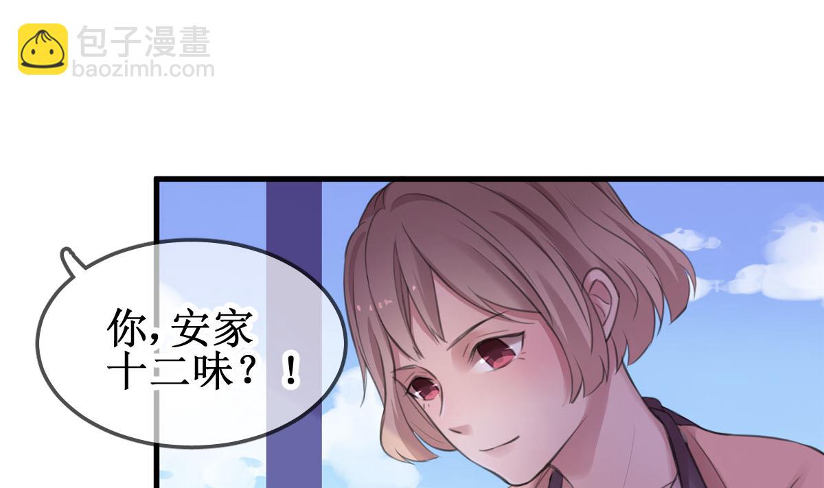 第1话 你不配！(1/2)-第1话