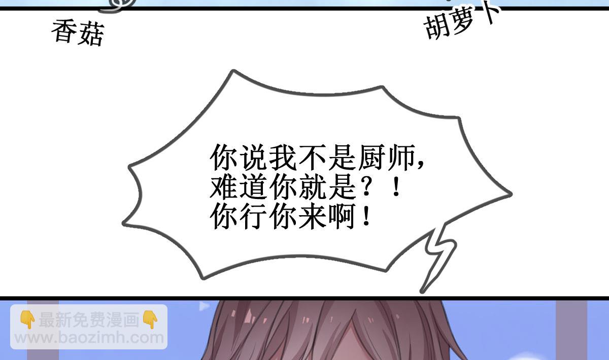 第1话 你不配！(1/2)-第1话