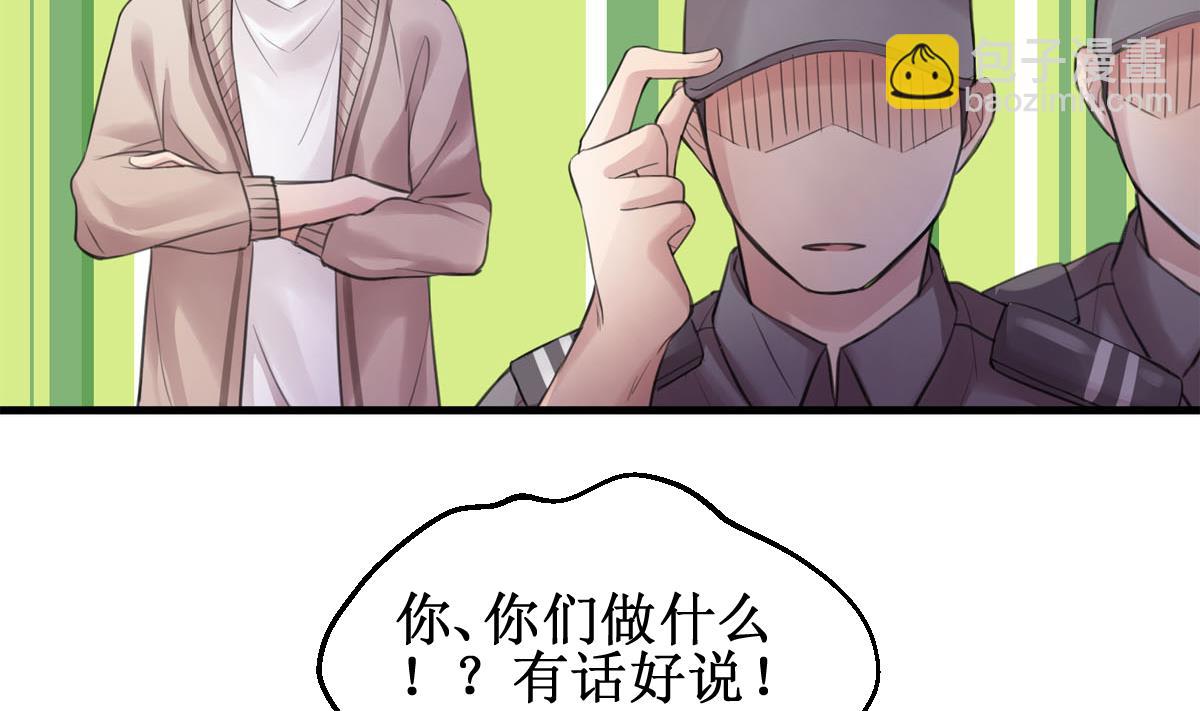 第1话 你不配！(1/2)-第1话