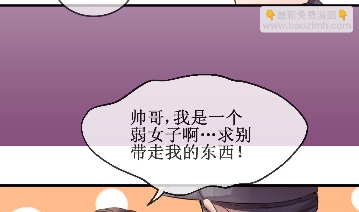 第1话 你不配！(1/2)-第1话