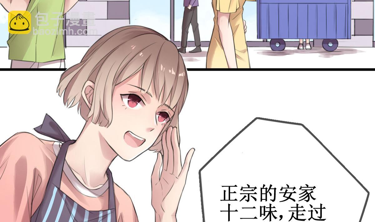 第1话 你不配！(1/2)-第1话