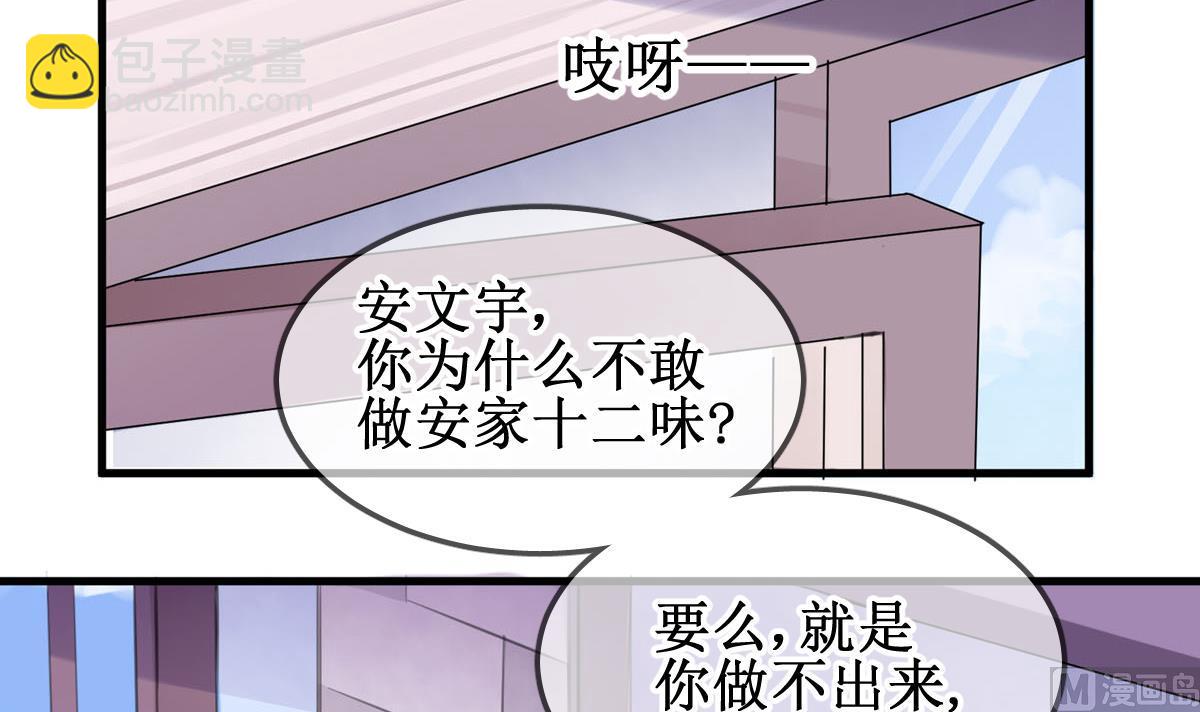 第1话 你不配！(1/2)-第1话